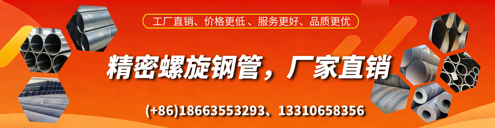 漯河精密螺旋钢管厂家